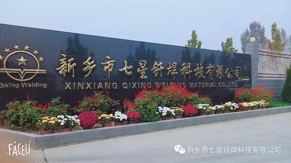 七星釬焊**期企業(yè)文化論壇圓滿成功！