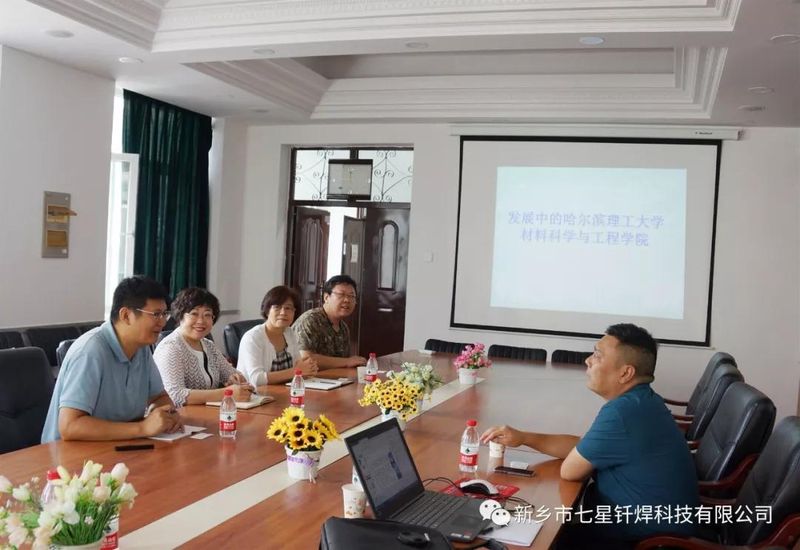 校企合作新起點(diǎn)，產(chǎn)學(xué)雙贏譜新篇 ——七星釬焊攜手哈爾濱理工大學(xué)開啟合作新篇章