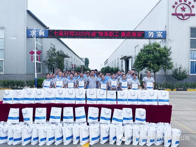 情系員工 夏送清涼||致敬高溫下的每一份堅(jiān)守